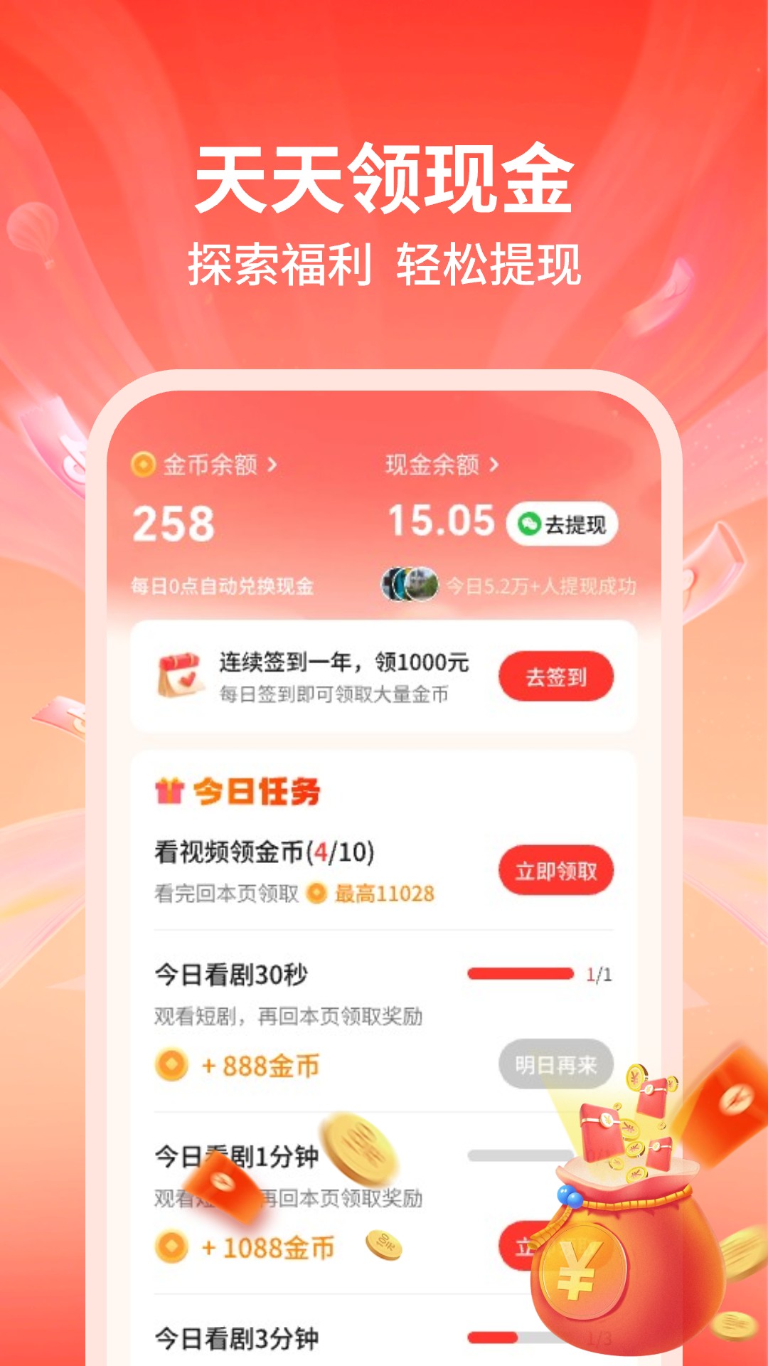 草莓短剧截图3