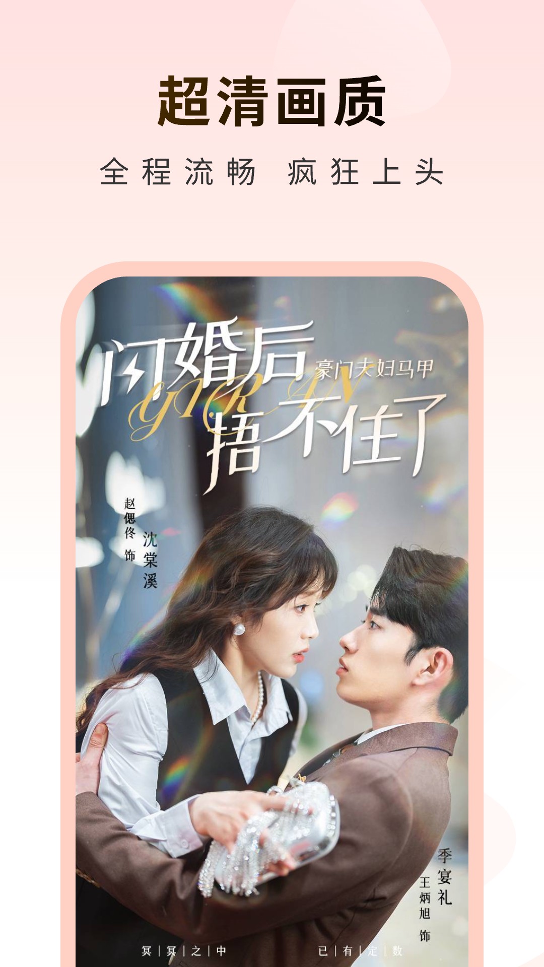 草莓短剧截图5