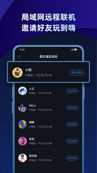 蒲公英联机截图1