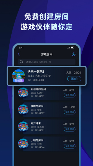 蒲公英联机截图4