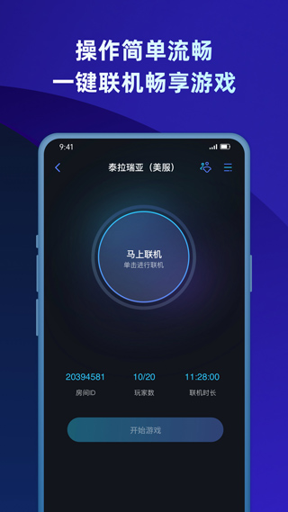 蒲公英联机截图3