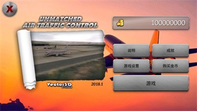 梦幻机场截图3
