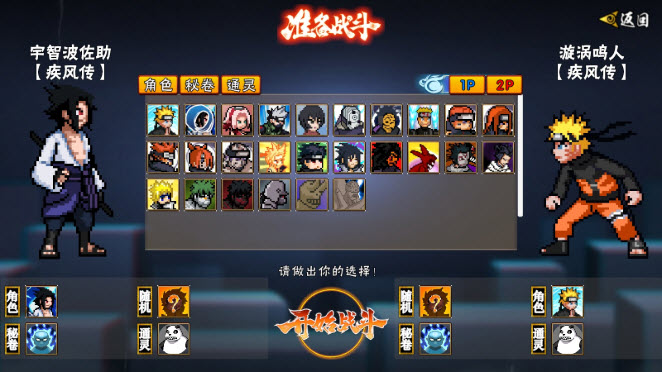 像素火影