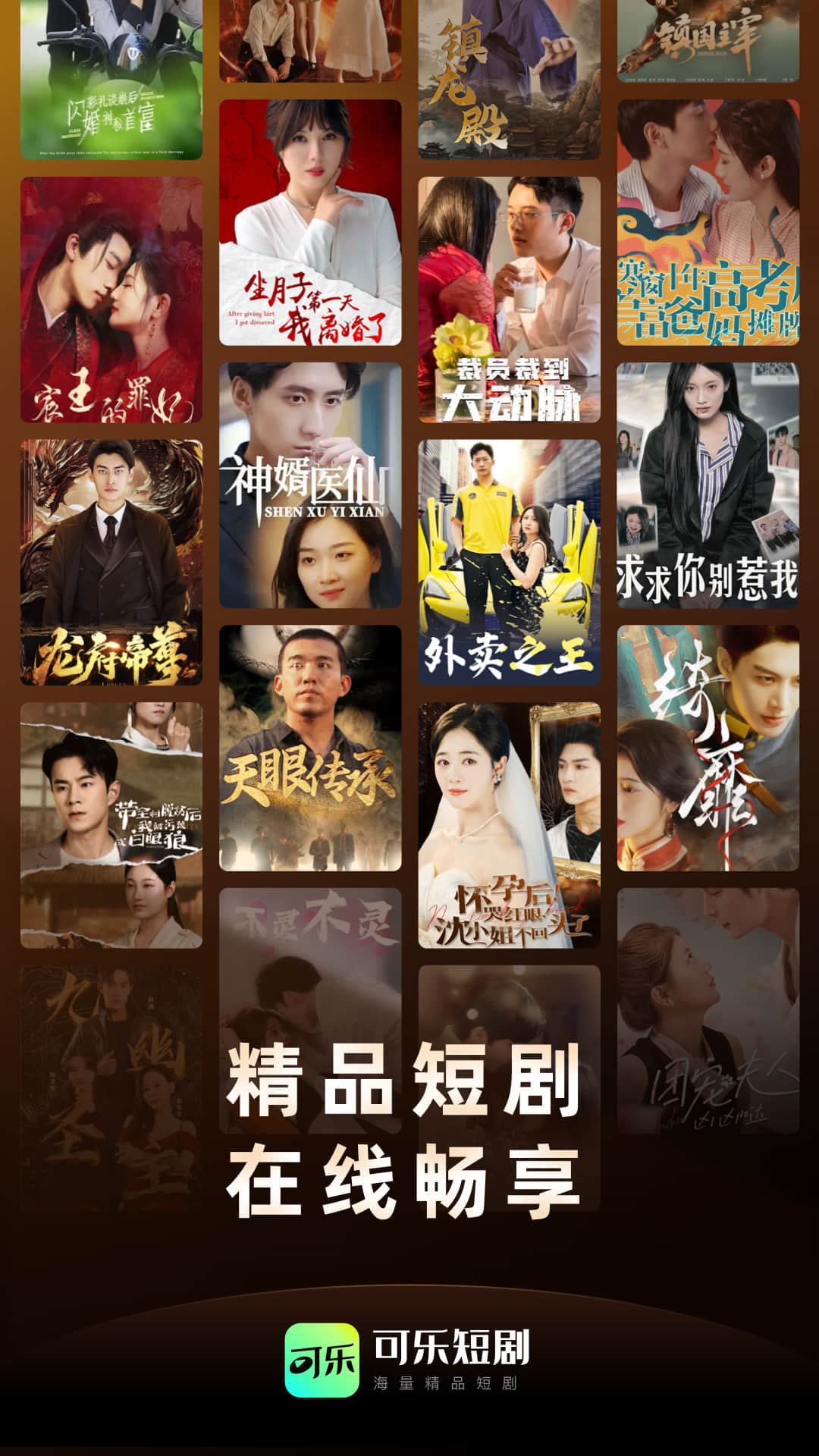 可乐短剧截图1