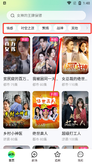 可乐短剧