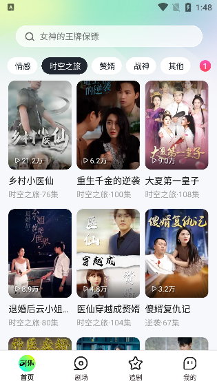 可乐短剧
