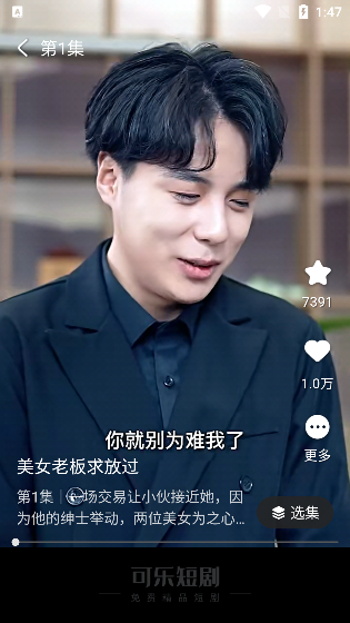可乐短剧