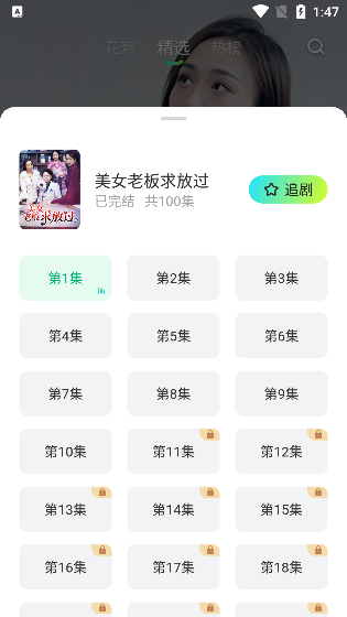 可乐短剧