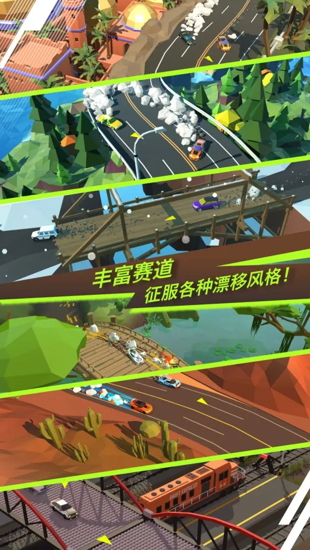 绝尘漂移截图1