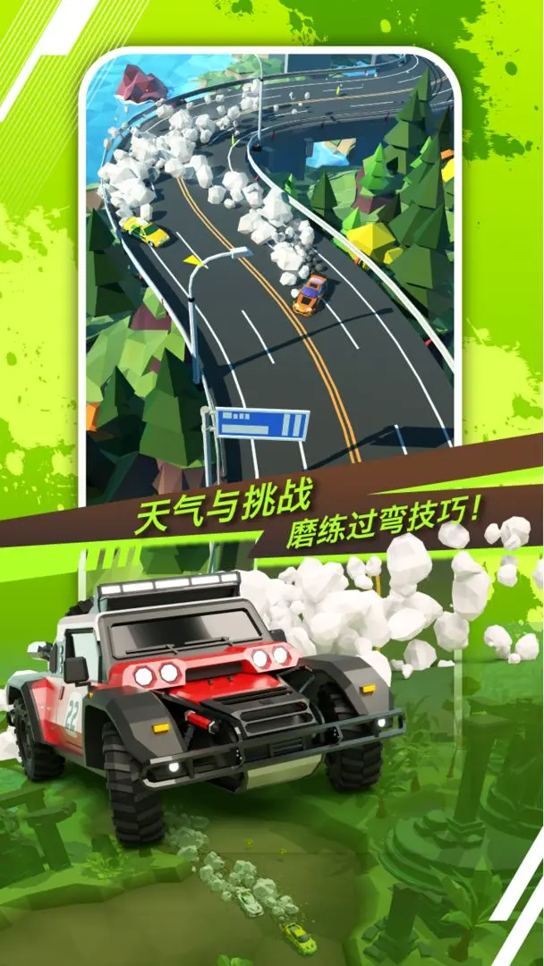 绝尘漂移截图2