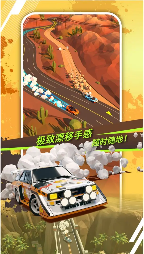 绝尘漂移截图3