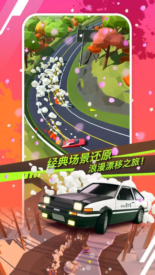 绝尘漂移截图4