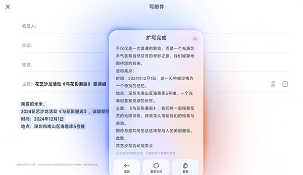 超级小爱截图1