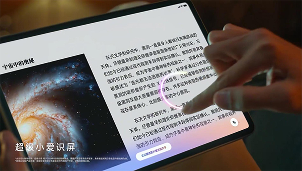 超级小爱截图3