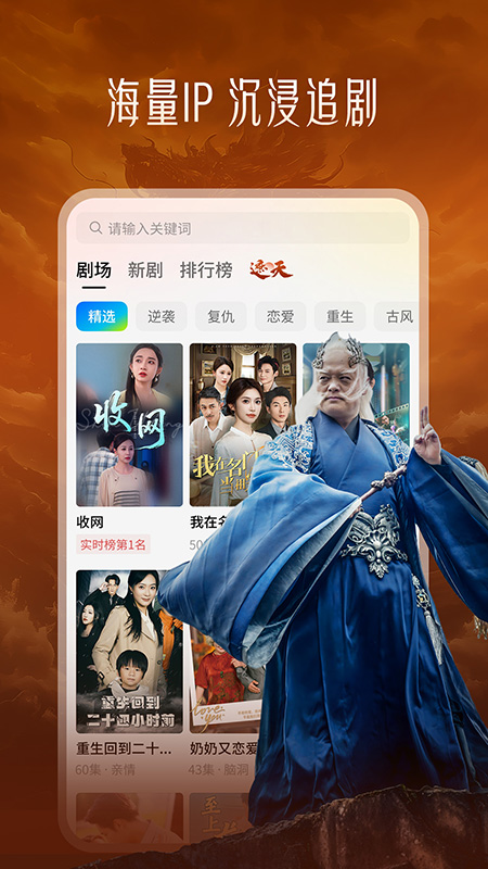 速看短剧截图5