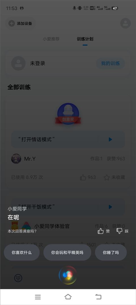 超级小爱
