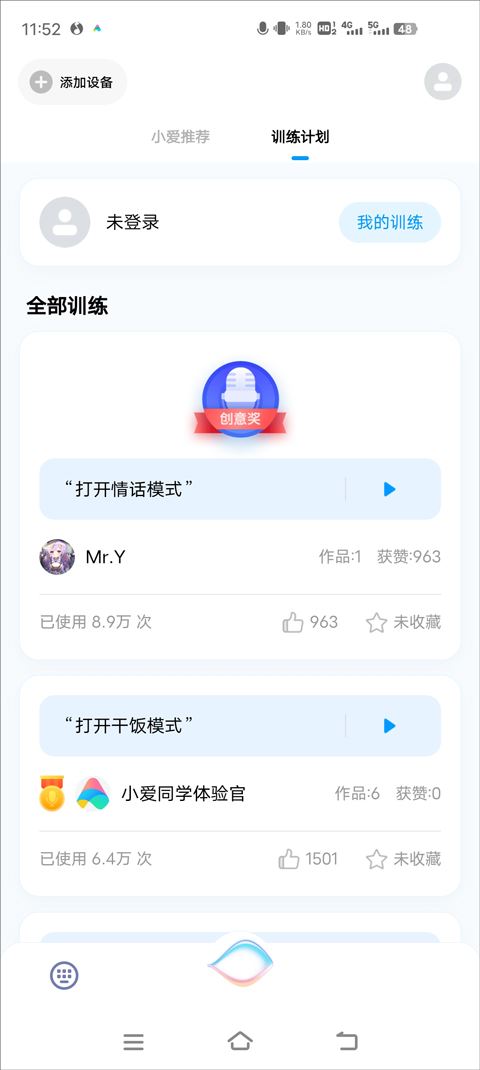 超级小爱