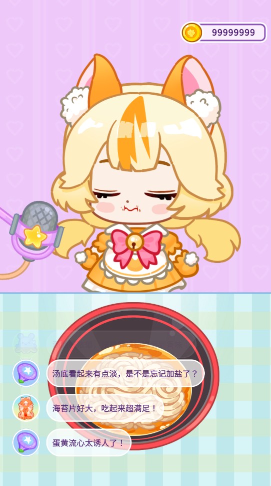 史莱姆拉面达人最新版本