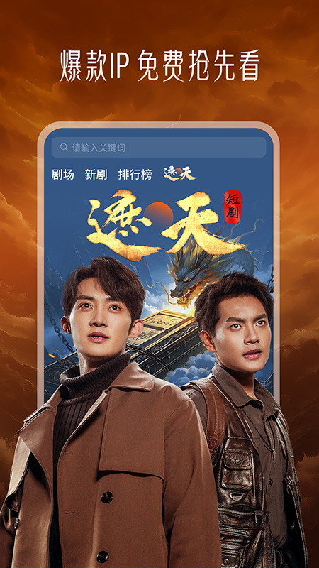 速看短剧
