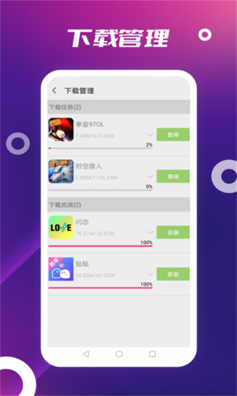 App Store截图1