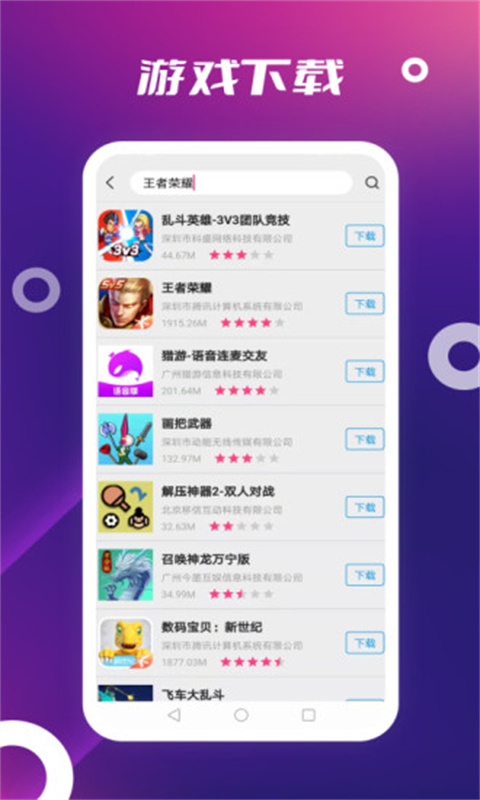 App Store截图3