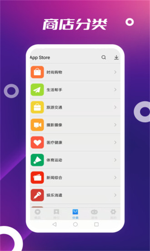 App Store截图2