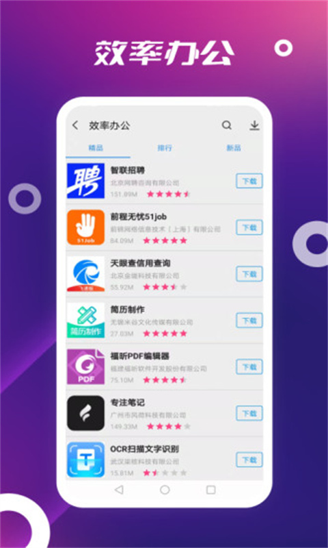 App Store截图5