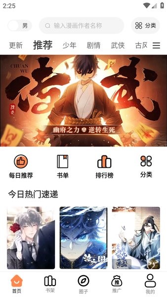 漫千绘截图1
