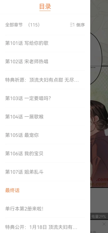 漫千绘