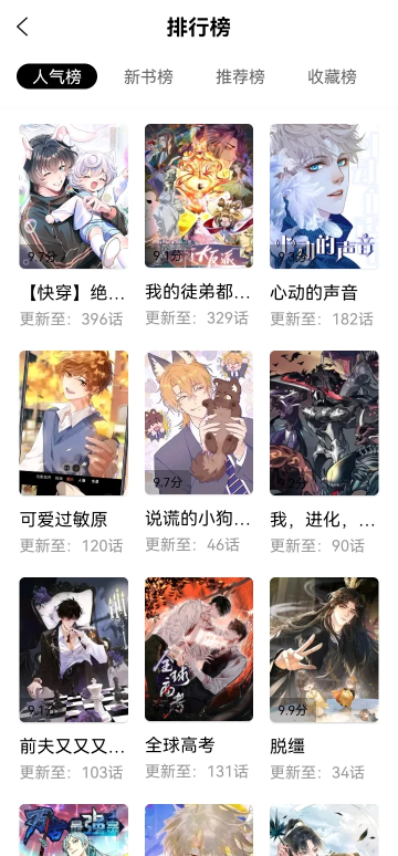 漫千绘