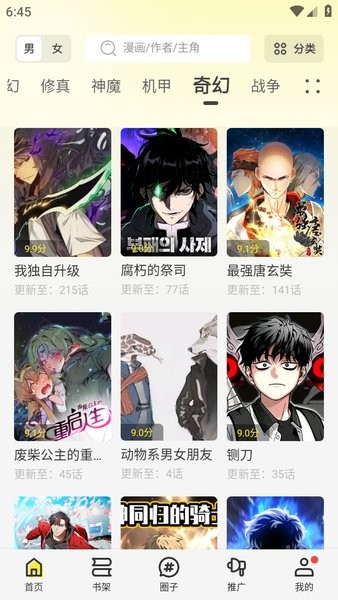 绘梦轩截图2