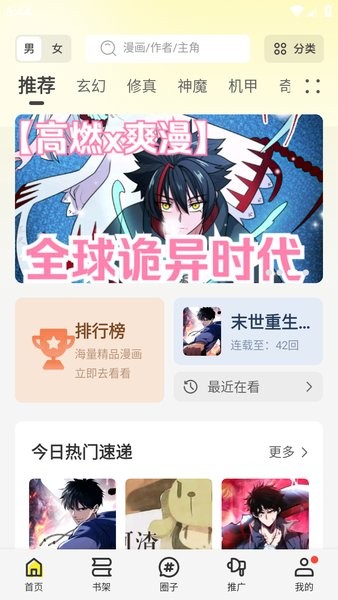 绘梦轩截图1