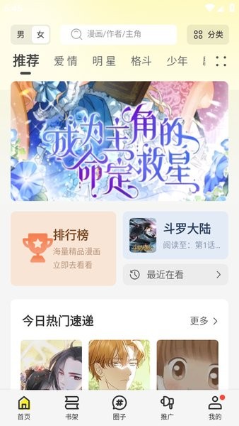 绘梦轩截图4