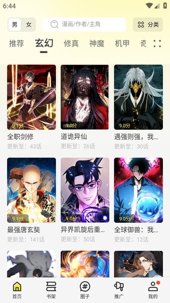 绘梦轩截图3