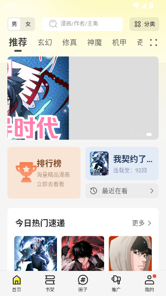 绘梦轩