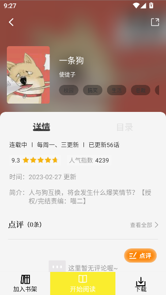绘梦轩