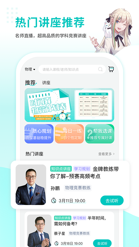质心在线截图1