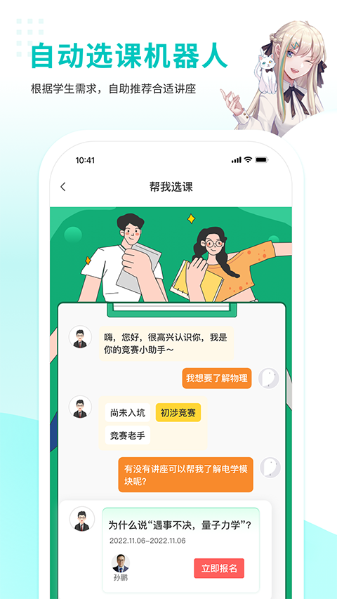 质心在线截图3