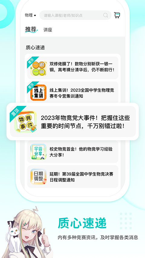 质心在线截图2