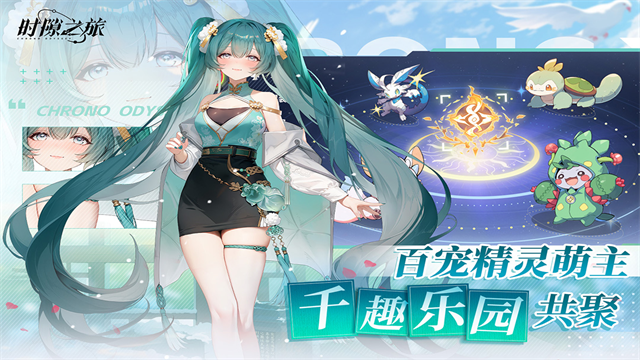 时隙之旅截图1