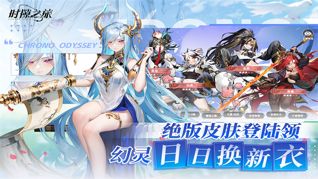 时隙之旅截图2