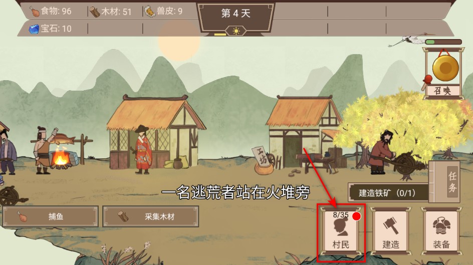 我就是村长免广告