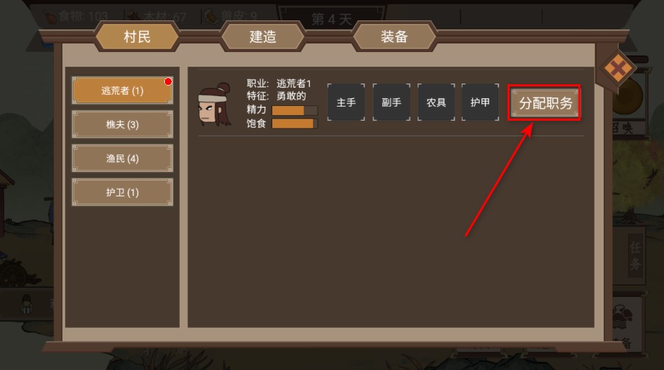 我就是村长免广告