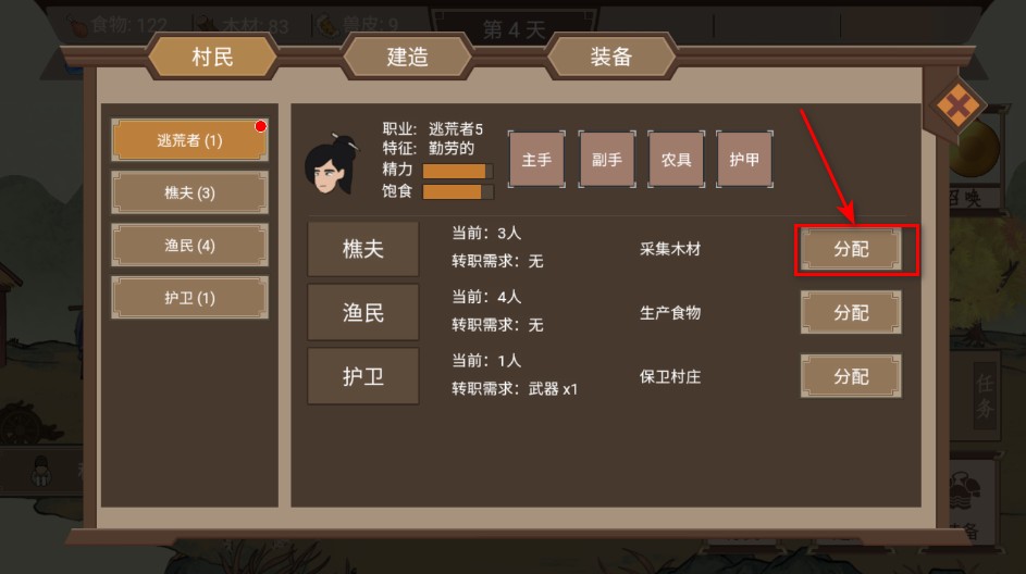 我就是村长免广告