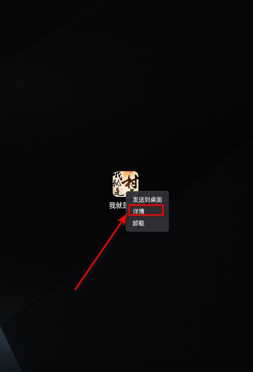 我就是村长免广告