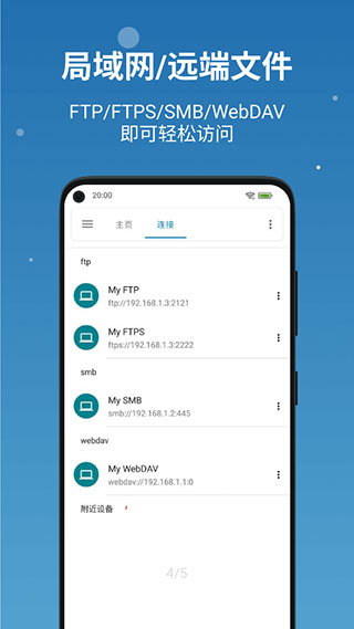 流舟文件截图2