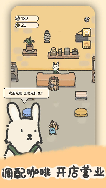 望月屋截图2