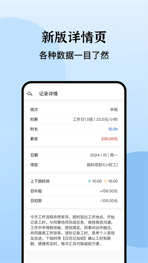 日历记加班截图4