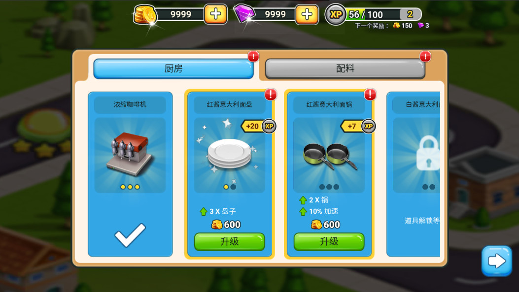餐车厨师烹饪截图2