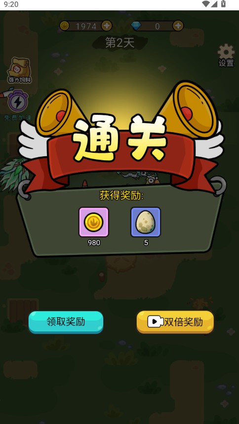 快来打个蛋内置菜单版